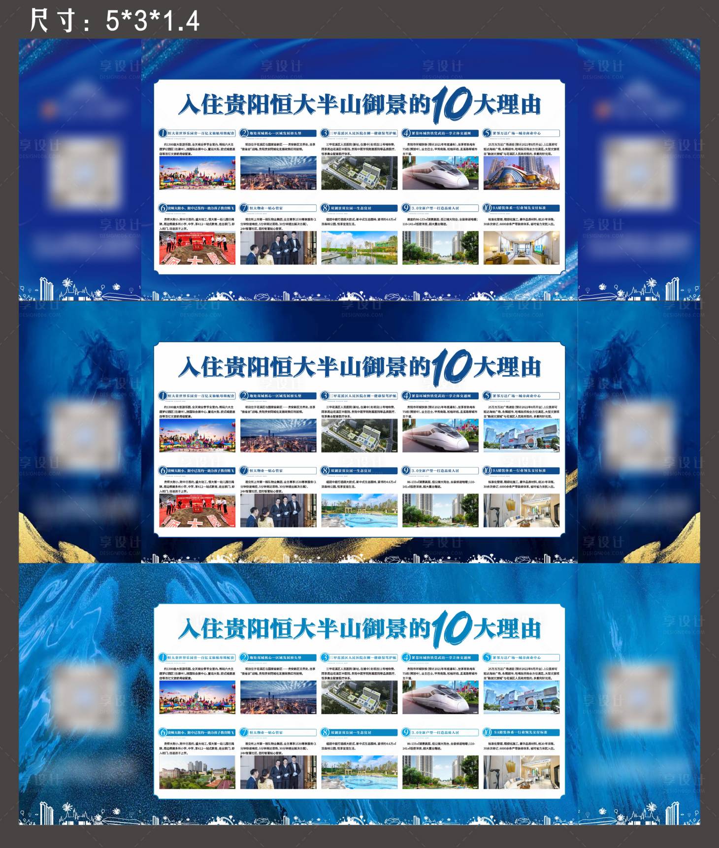 源文件下载【享设计】搜索编号：50910005198133143【地产桁架十大理由】