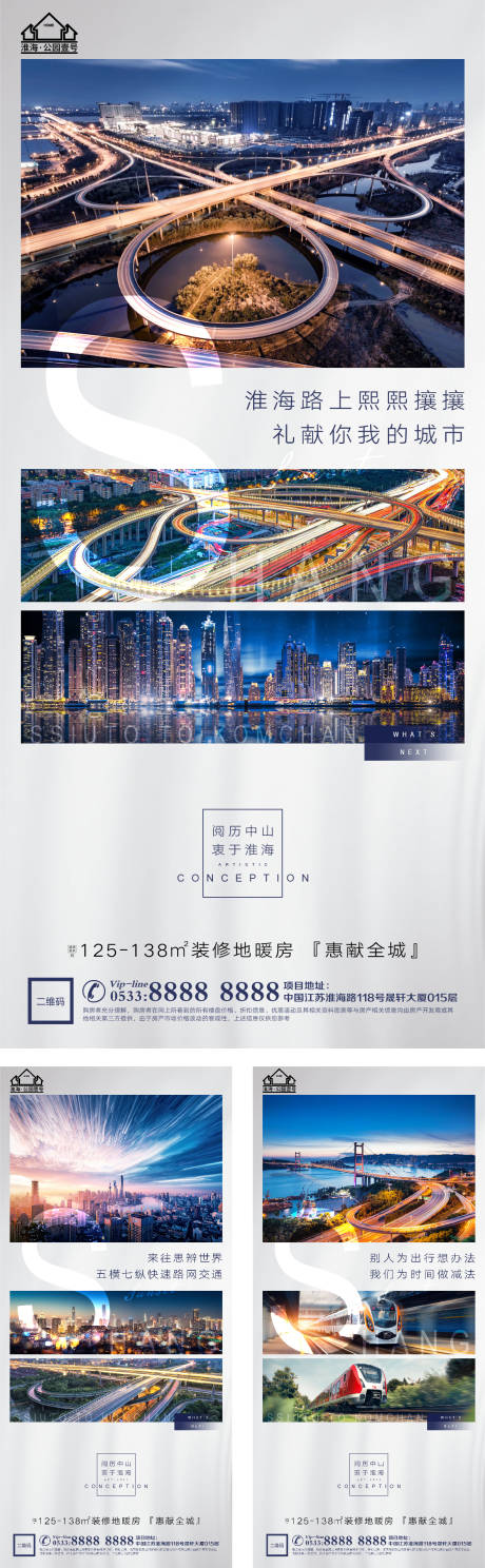 源文件下載【享設(shè)計(jì)】搜索編號(hào)：40080005206834718【地產(chǎn)洋房價(jià)值點(diǎn)園林配套微信H5】