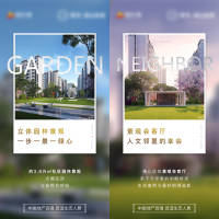 地产现代配套价值点系列海报PSD 设计素材和海报模板免费下载-享设计