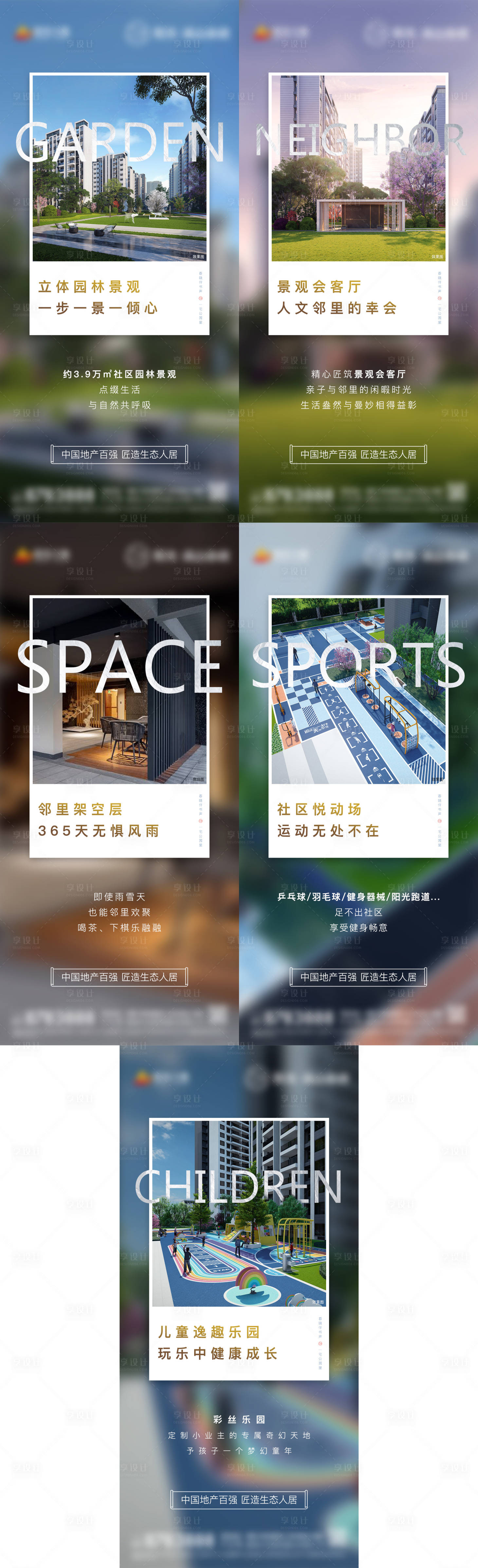 源文件下载【地产现代配套价值点系列海报】编号：44710004988427914