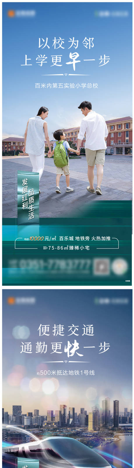 源文件下载【价值点系列稿】编号：25280005353694193
