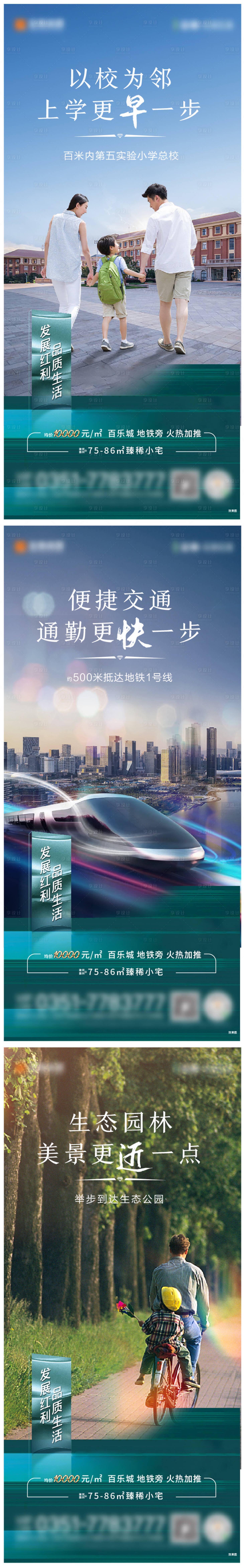 源文件下載【享設(shè)計】搜索編號：25280005353694193【價值點系列稿】