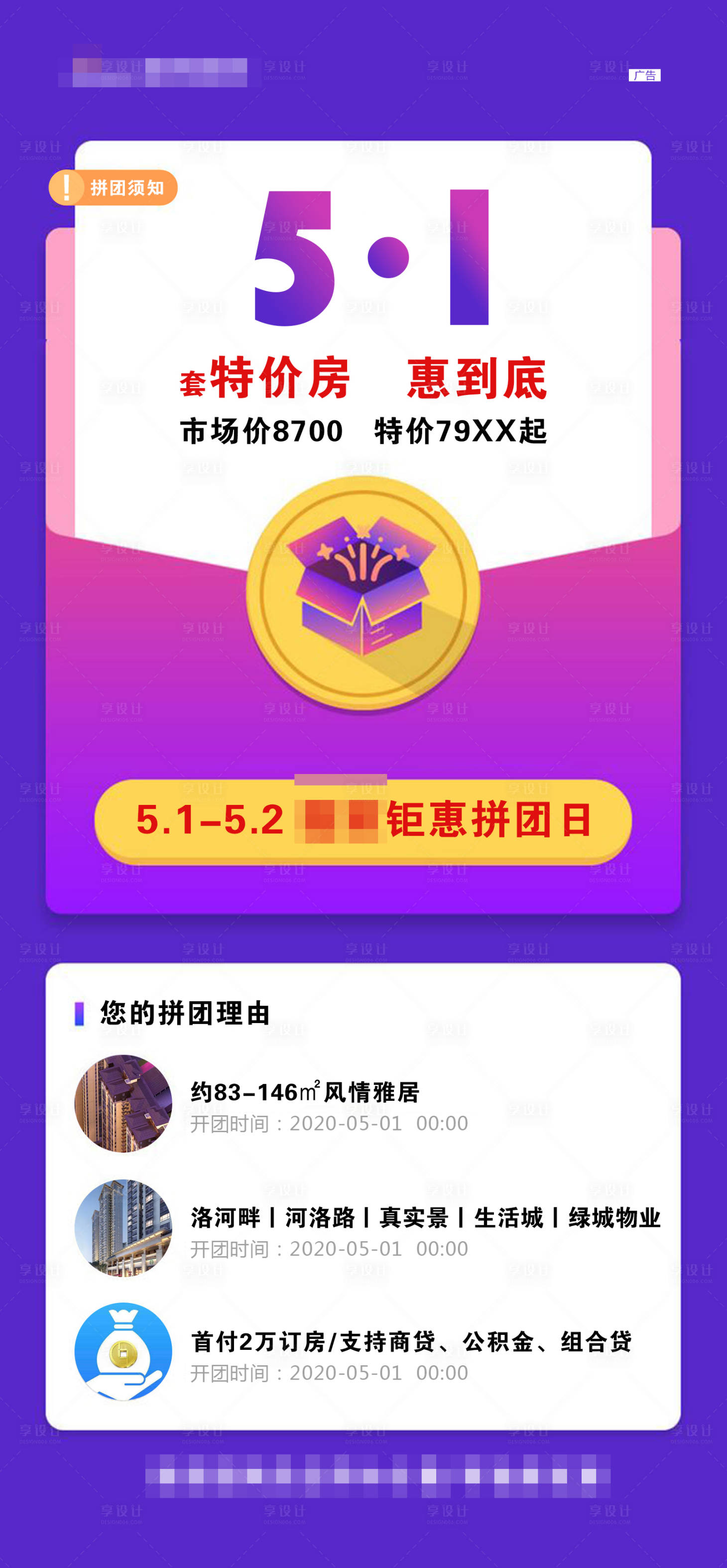 源文件下載【五一勞動節(jié)】編號：73390004991331310