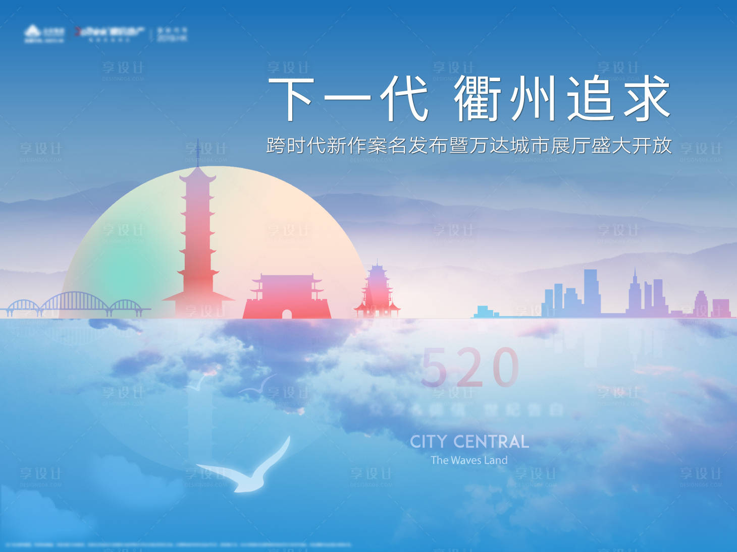 源文件下载【520主视觉背景板】编号：64780004913684311