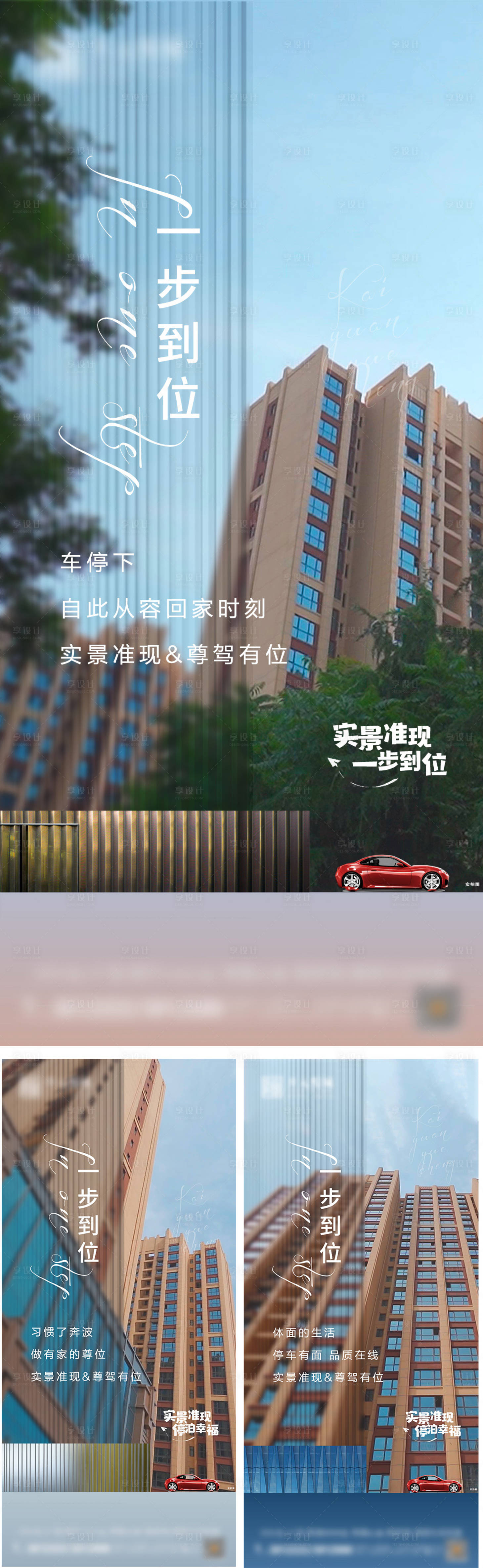 源文件下载【享设计】搜索编号：19360005364239949【实景现房一步到位】