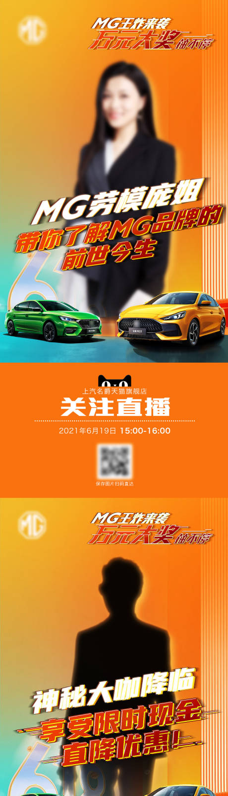 源文件下載【享設計】搜索編號：82550005217355715【汽車618人物海報】
