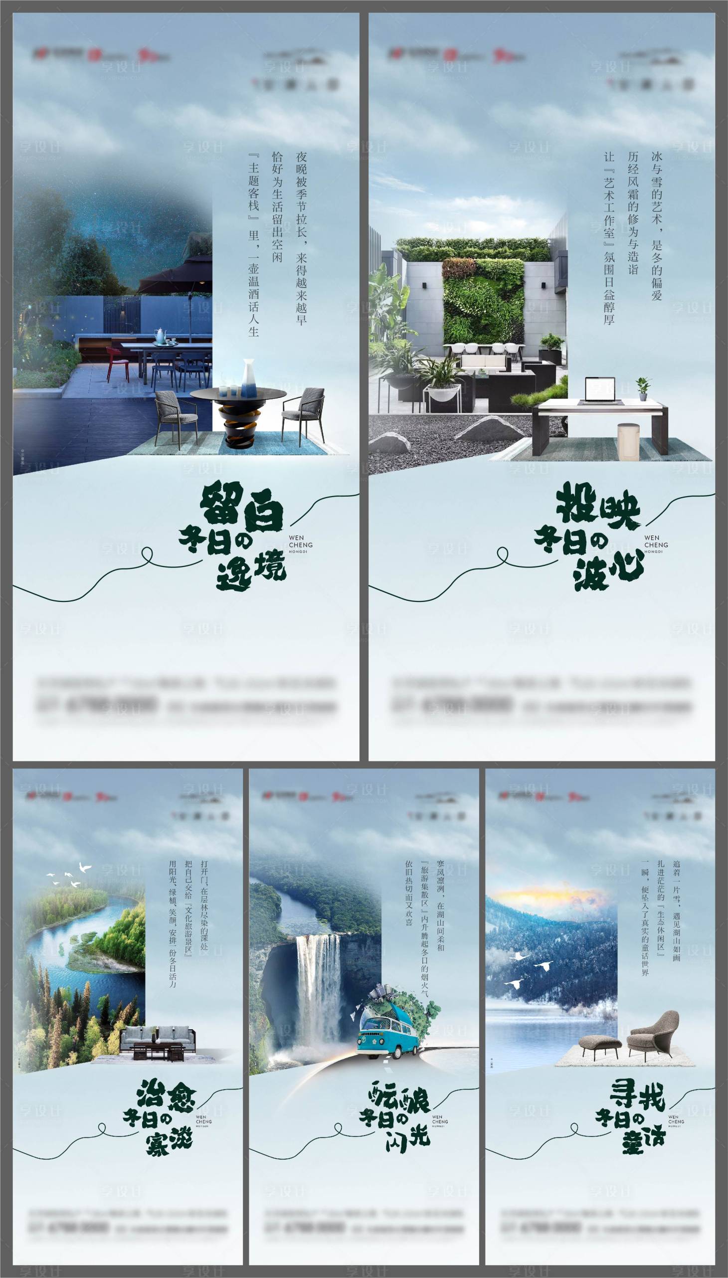 源文件下载【风景系列价值点移动端海报】编号：58190005062825102