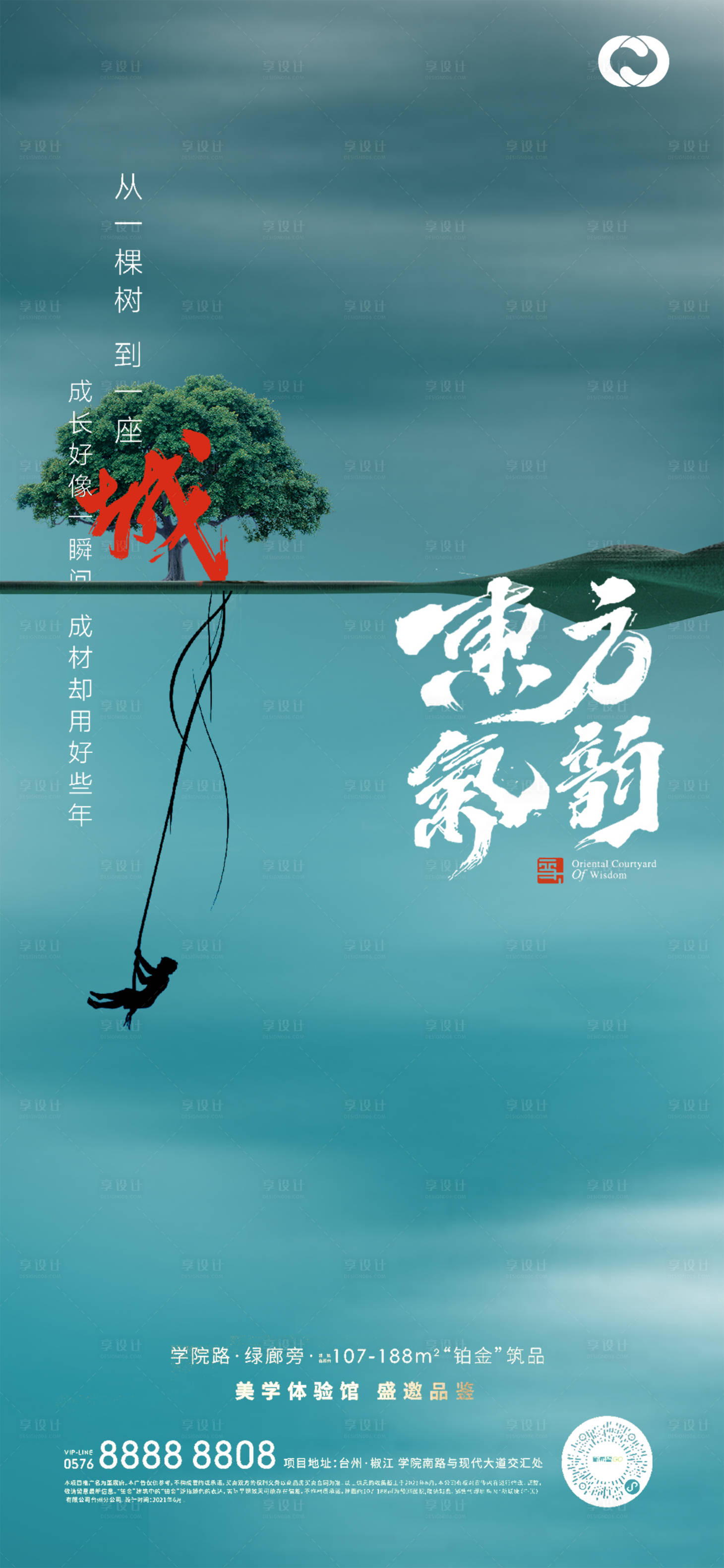 源文件下載【享設計】搜索編號：20420005298238669【地產海報住宅湖景公園極簡現代價值點】