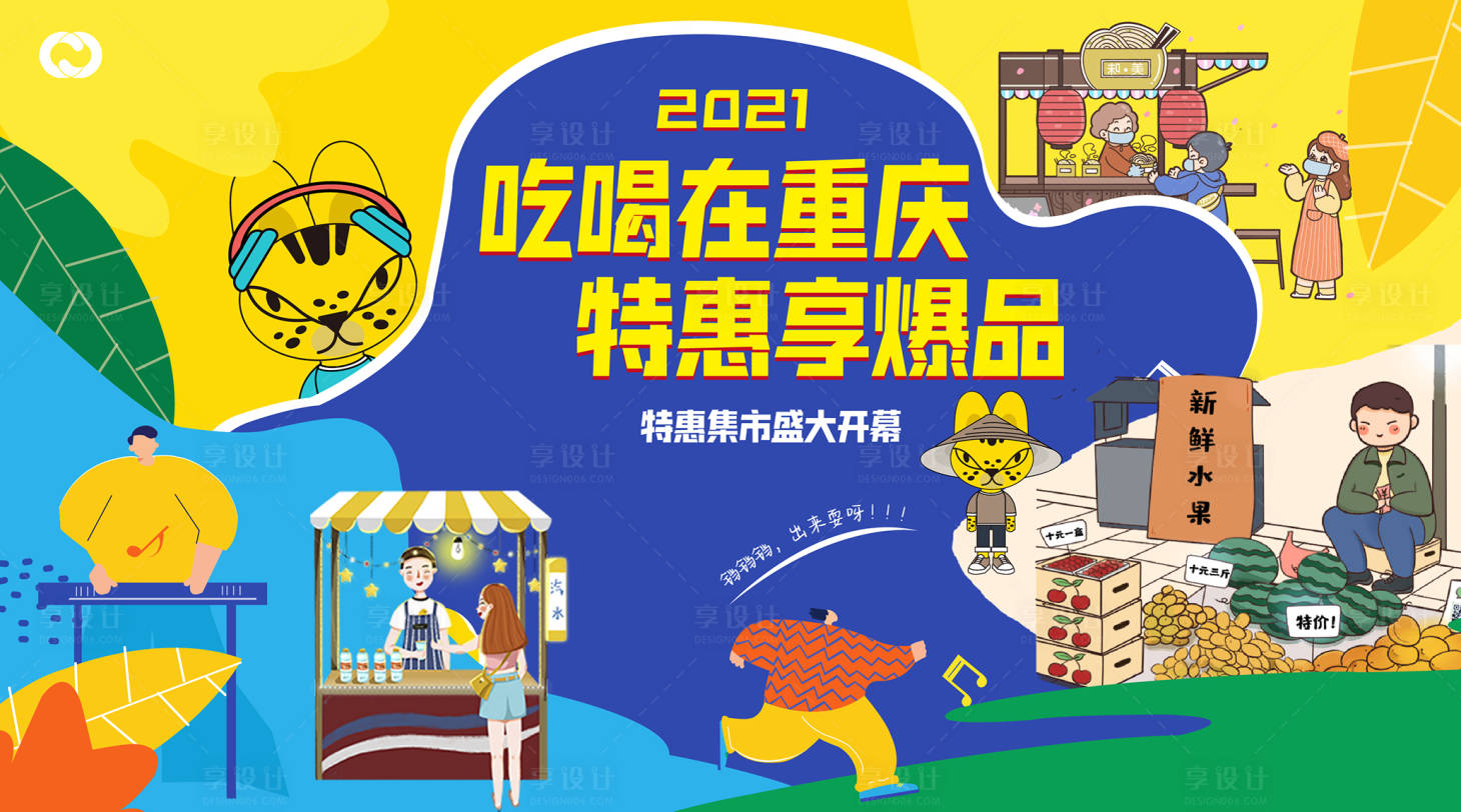 源文件下载【夜市摆摊烧烤音乐节亲子】编号：96590005324902334