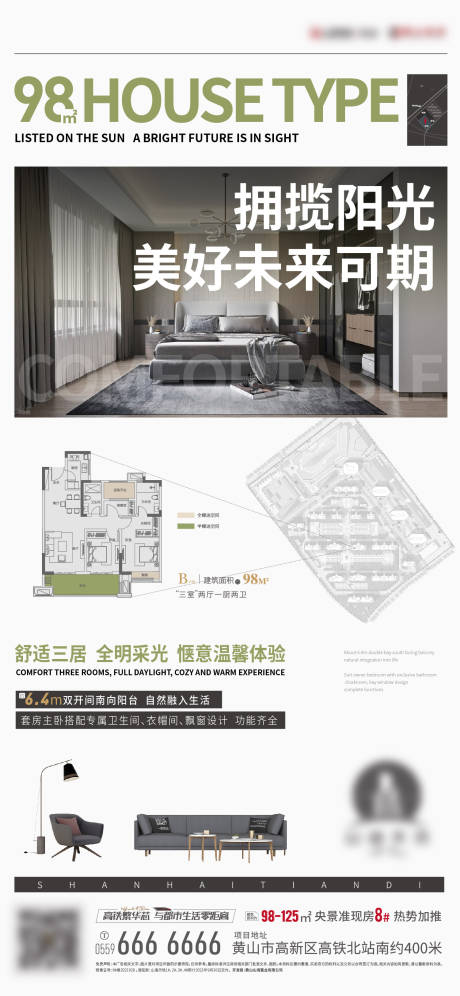 源文件下載【享設(shè)計】搜索編號：37390005152784891【地產(chǎn)戶型價值點(diǎn)單圖】