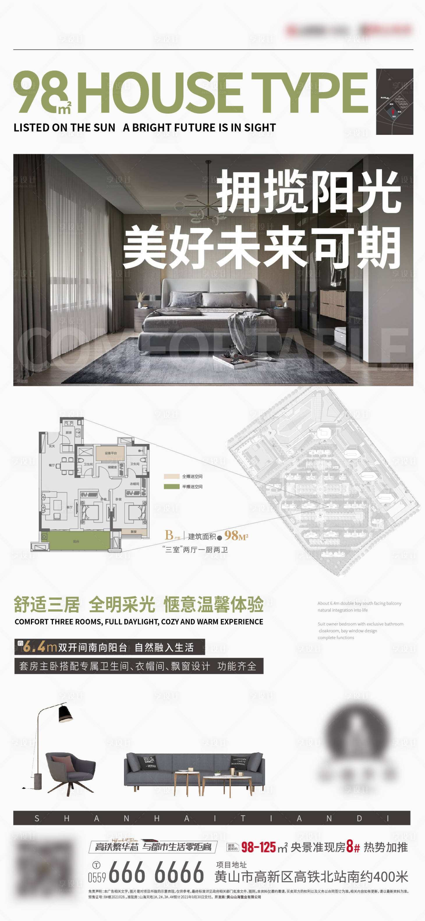 源文件下載【享設計】搜索編號：37390005152784891【地產戶型價值點單圖】
