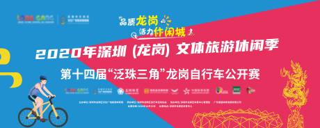 源文件下载【创意新颖自行车背景板】编号：67160005105974136