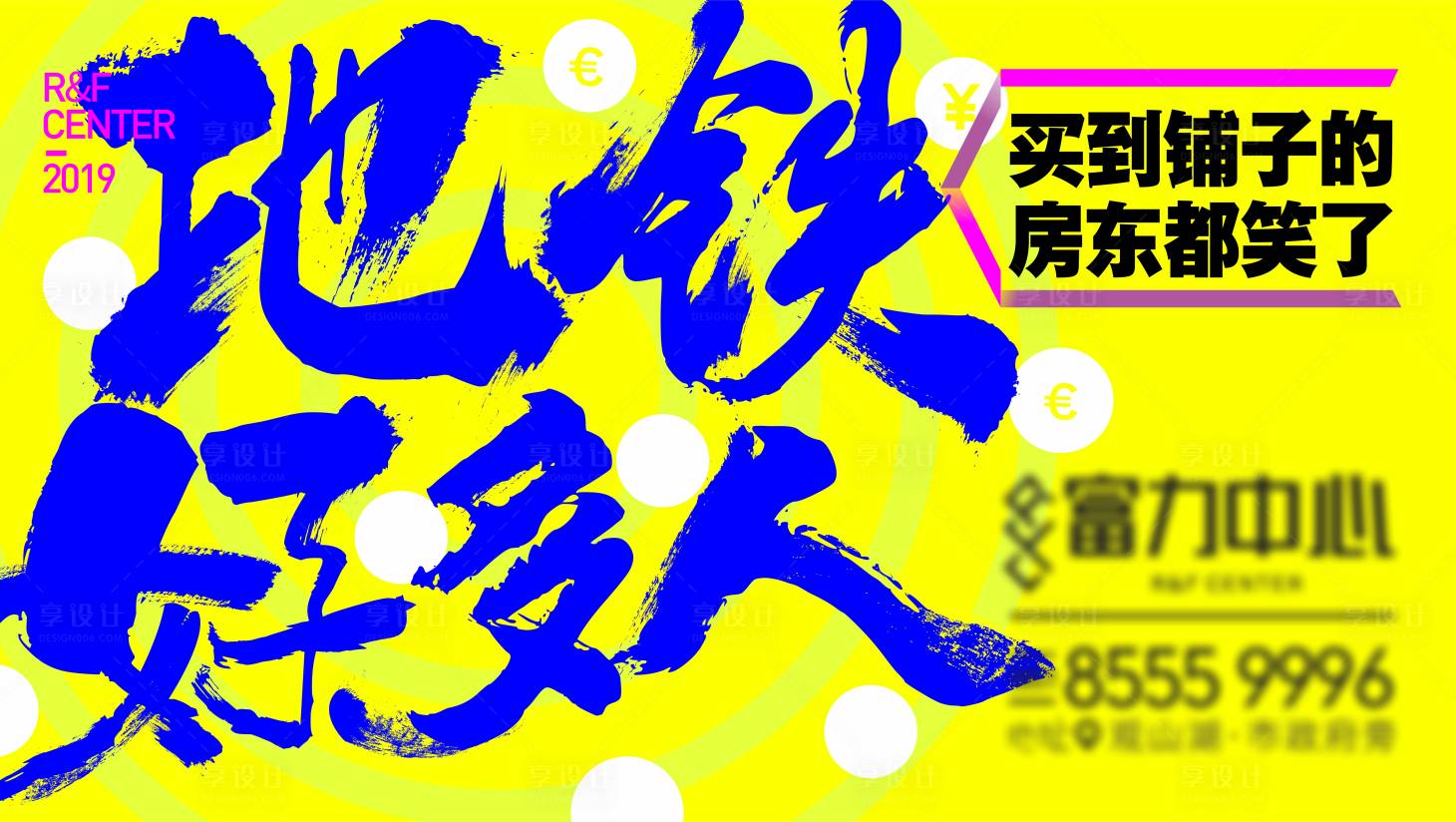 源文件下載【享設計】搜索編號：43980005359327991【房地產廣告】