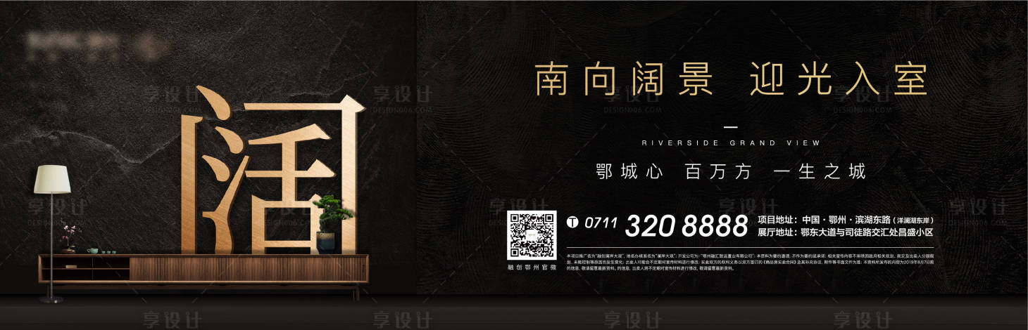 源文件下载【享设计】搜索编号：75880005105656701【宽居地产黑金质感配图城市客厅户型长图】