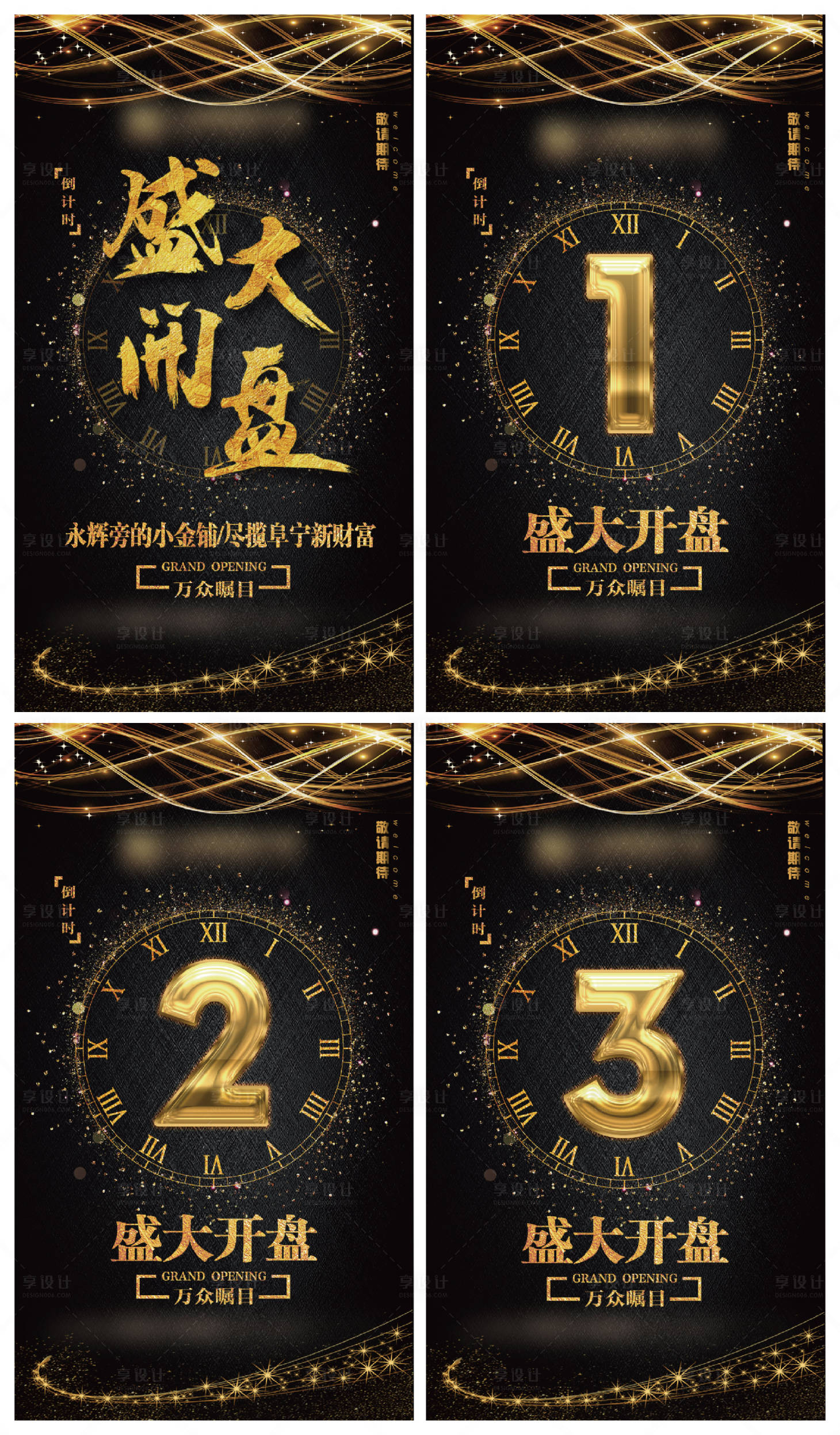 源文件下载【享设计】搜索编号：55670005268531170【倒计时】