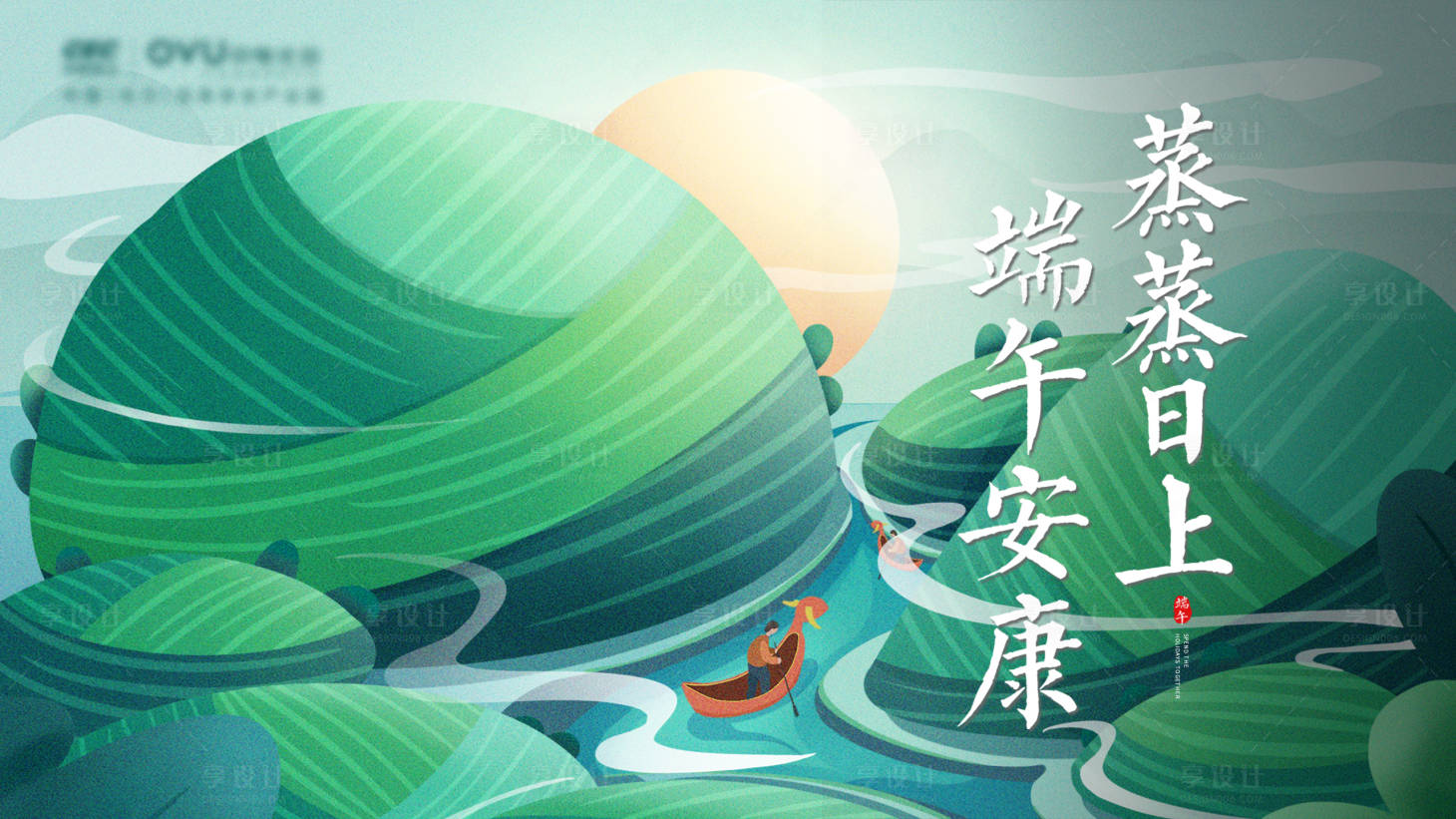 源文件下载【享设计】搜索编号：12500005027076480【端午插画海报】