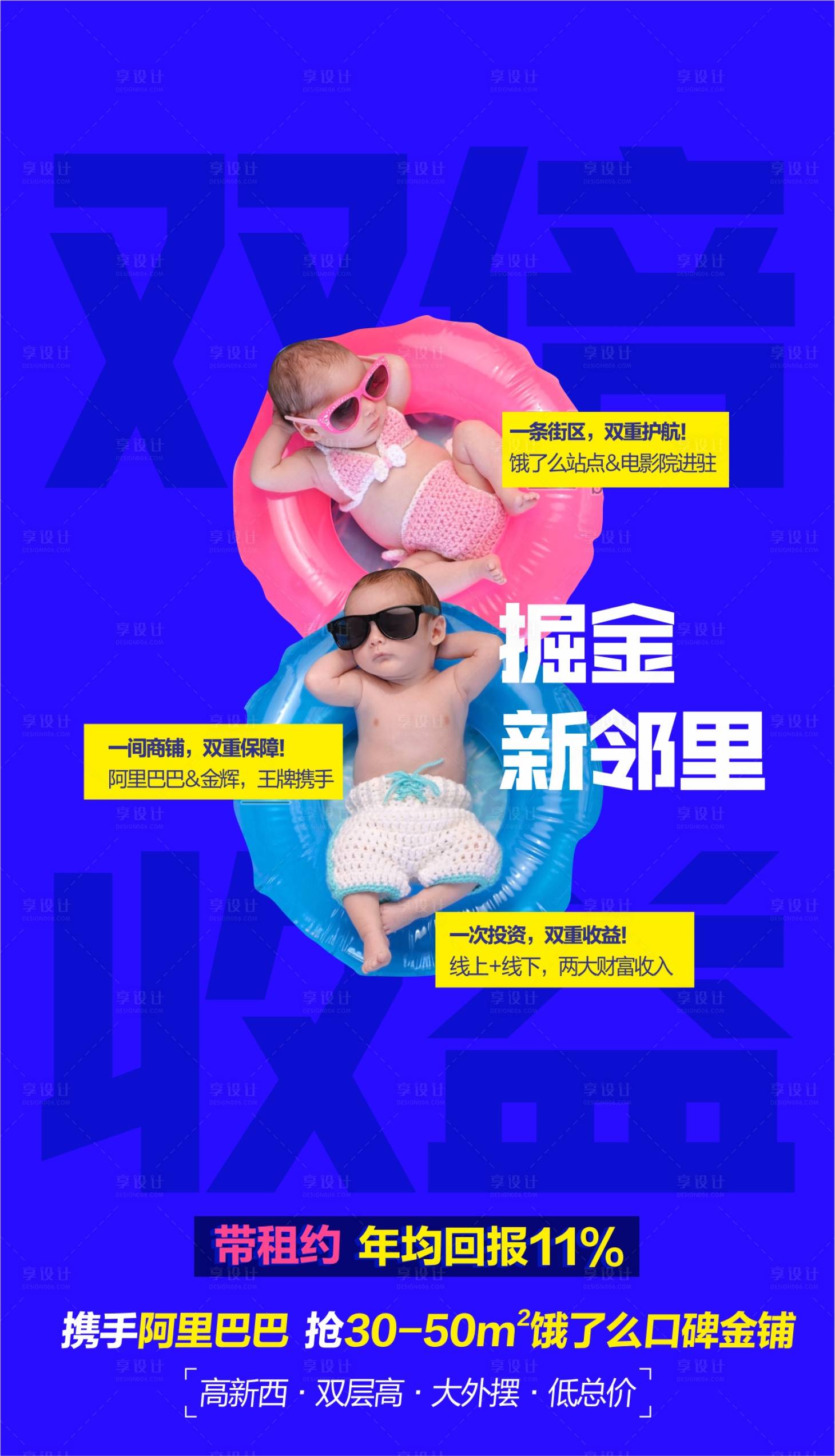 源文件下载【双倍创意海报】编号：76050005047598096