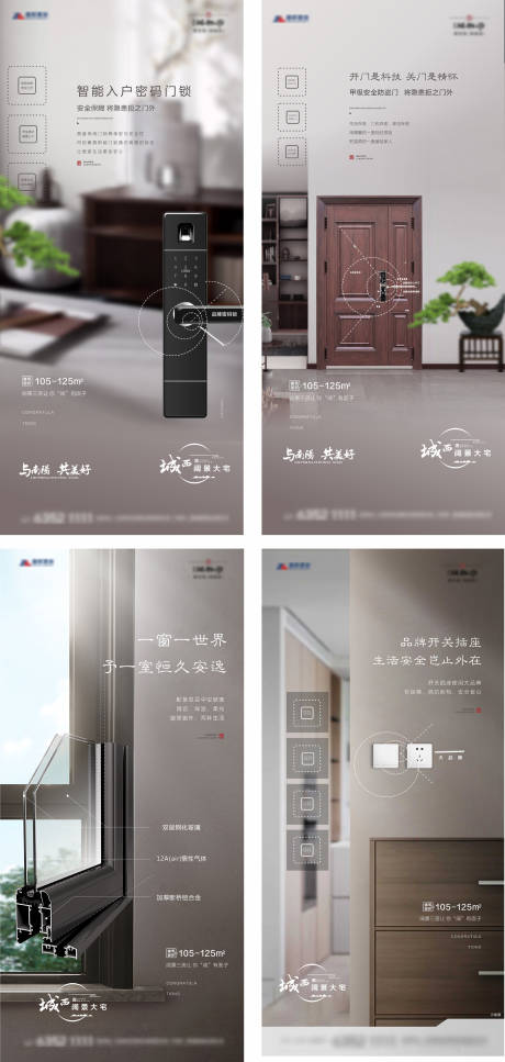 源文件下載【地產(chǎn)賣點(diǎn)系列價(jià)值點(diǎn)海報(bào)】編號(hào)：98630005211201160