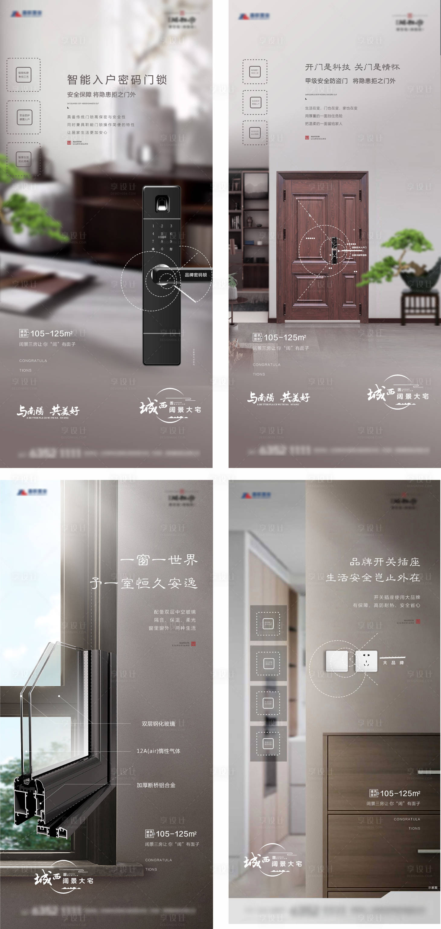 源文件下載【享設計】搜索編號：98630005211201160【地產(chǎn)賣點系列價值點海報】