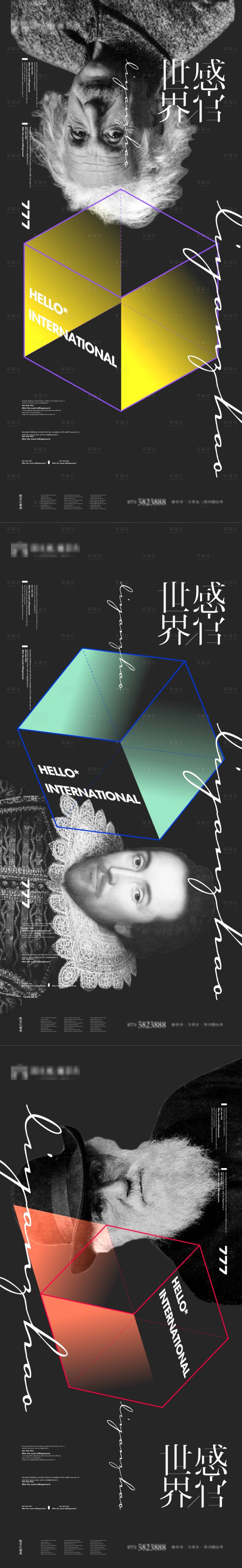 源文件下载【享设计】搜索编号：38080004976038356【地产系列创意微信】