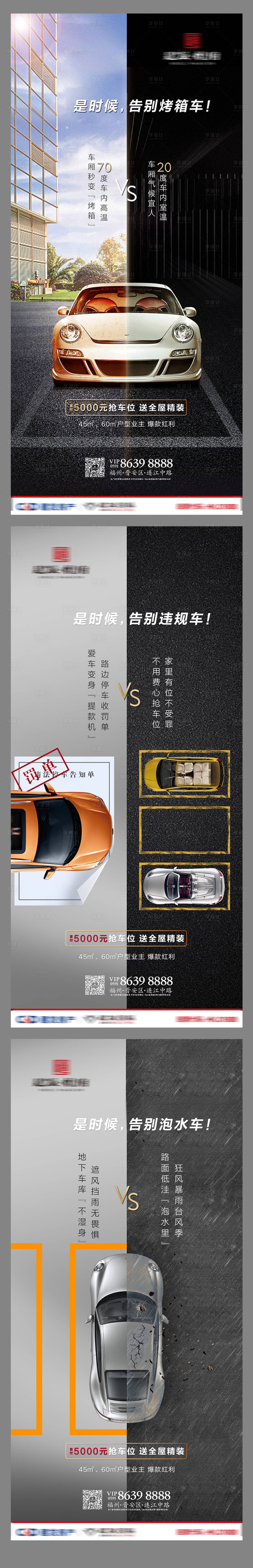 源文件下載【享設計】搜索編號：54850005350907338【車位微單】