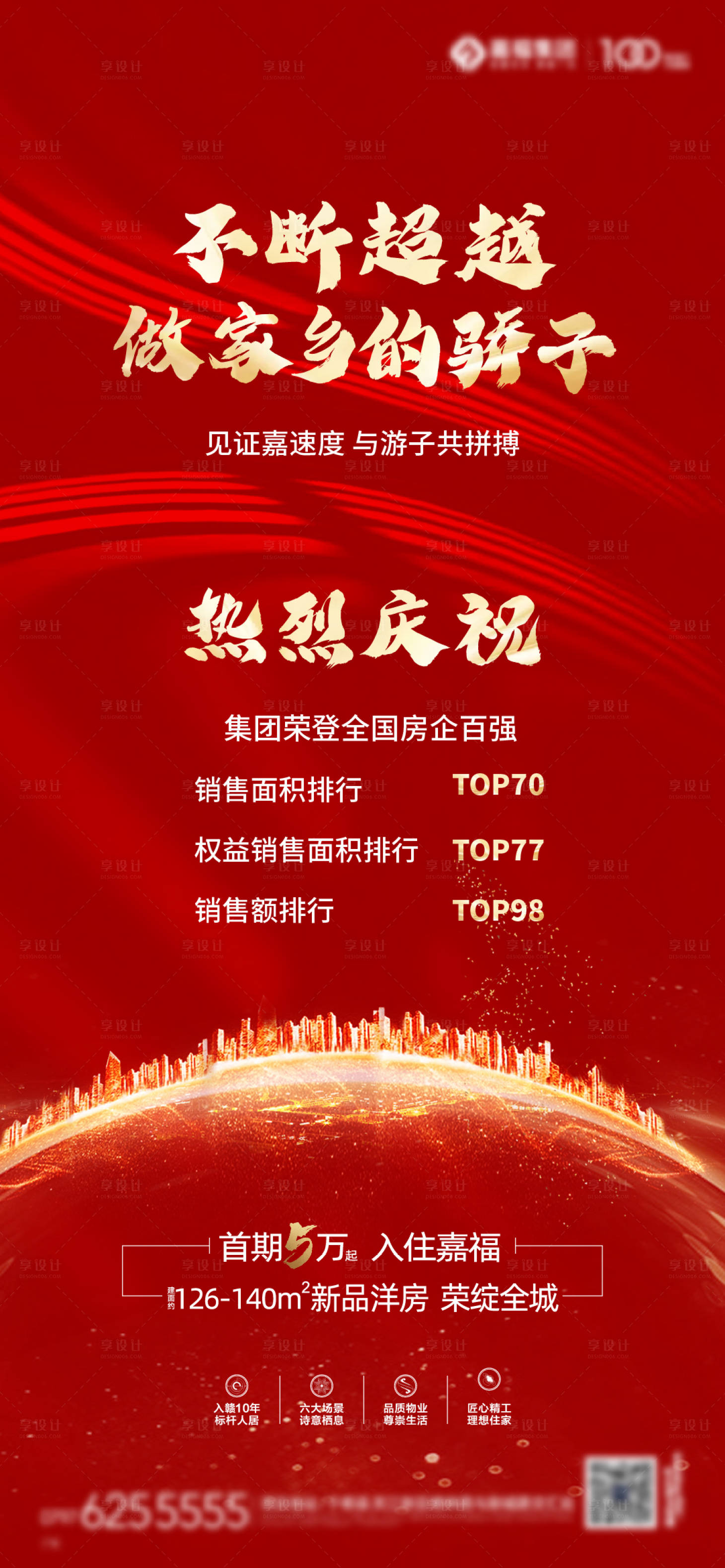源文件下载【享设计】搜索编号：72440005030203561【贺喜单图】
