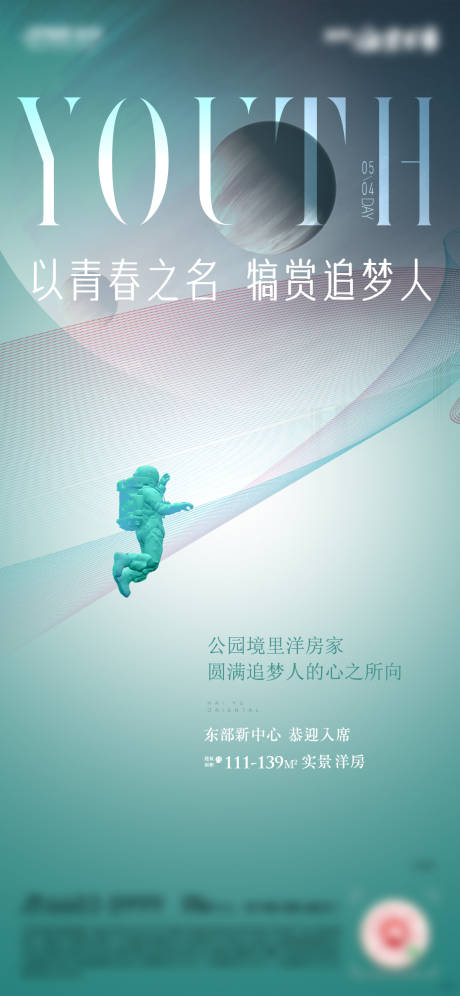 源文件下载【青年节移动端海报】编号：16640005275126486