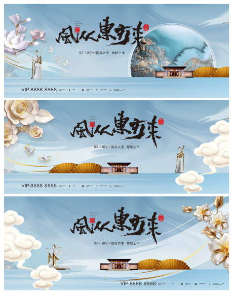 源文件下载【新中式高端地产户外主画面】编号：55810005108338618