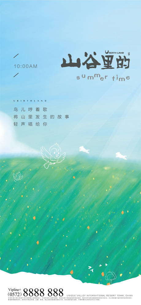 源文件下載【享設計】搜索編號：96040005256546770【山谷插畫海報】