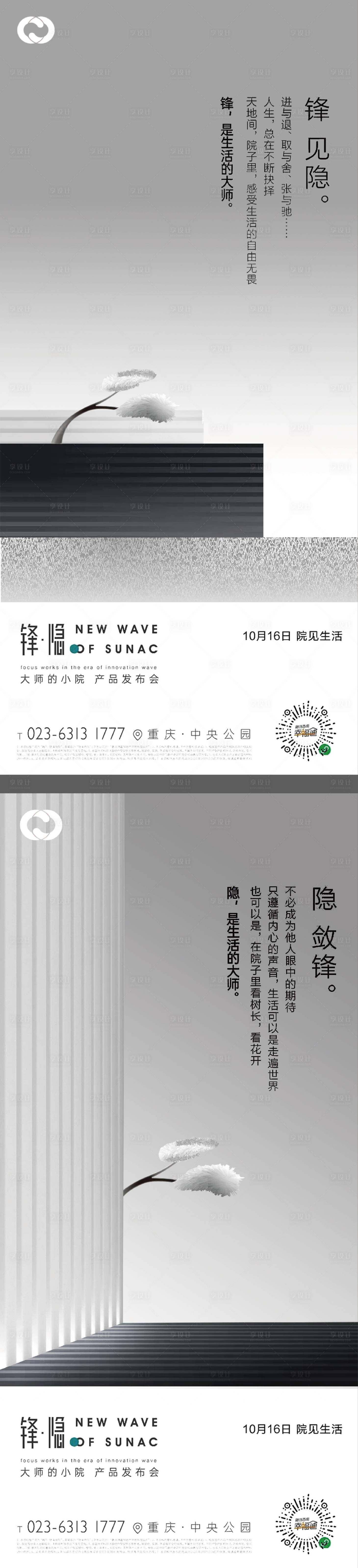 源文件下載【享設(shè)計】搜索編號：13680005298533841【地產(chǎn)海報住宅湖景公園極簡現(xiàn)代價值點】