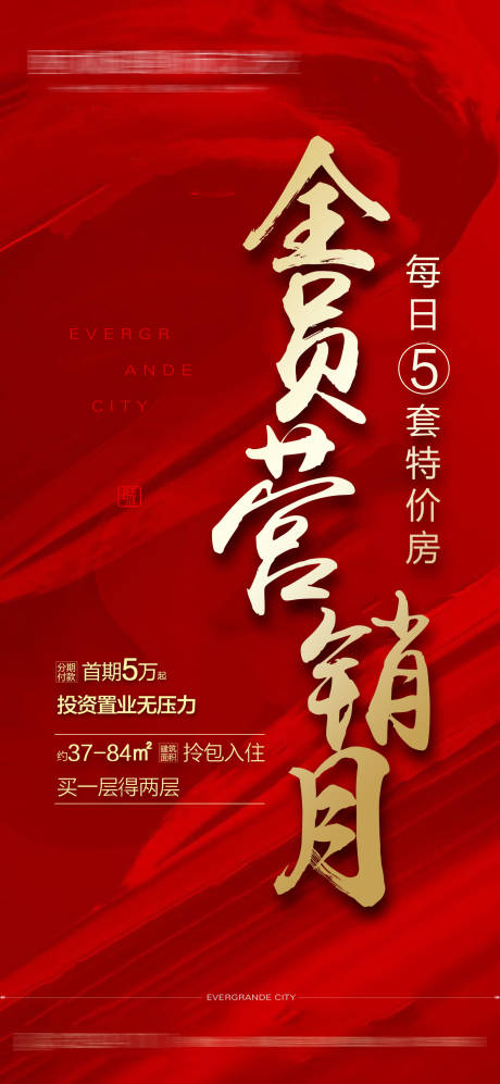源文件下载【全员营销】编号：20210628150517033