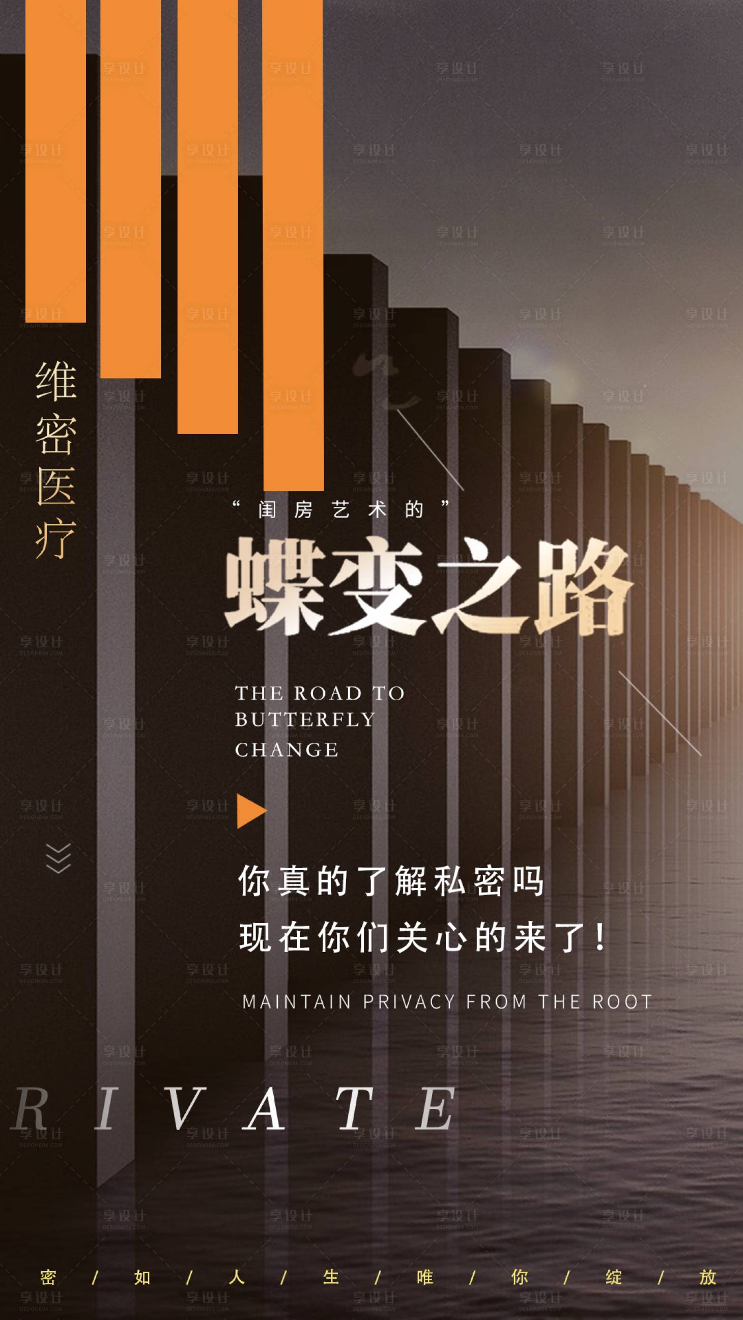 源文件下載【享設計】搜索編號：54910005369024227【醫美招商海報】