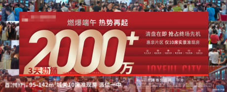 源文件下载【端午人气热销海报】编号：20210611175159256