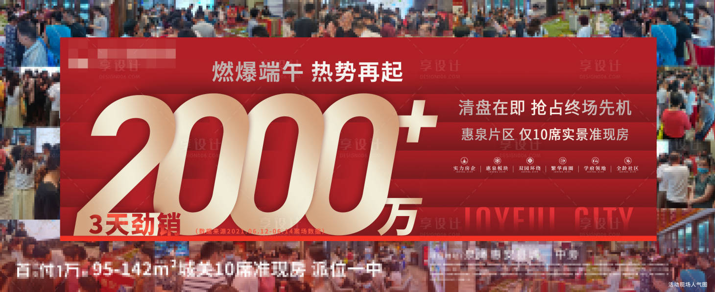源文件下载【享设计】搜索编号：28750005095932532【端午人气热销海报】