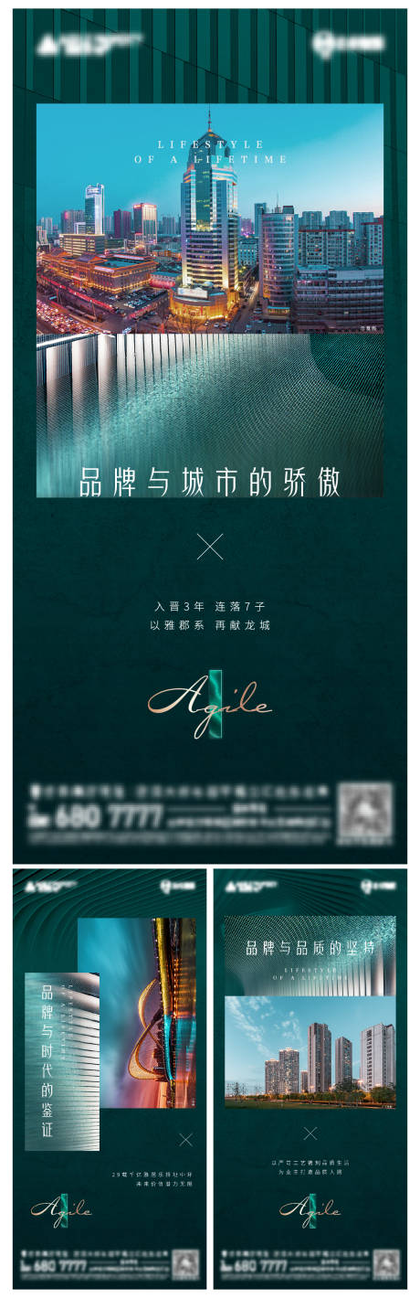 源文件下载【绿色质感品牌系列稿】编号：17170005314878540