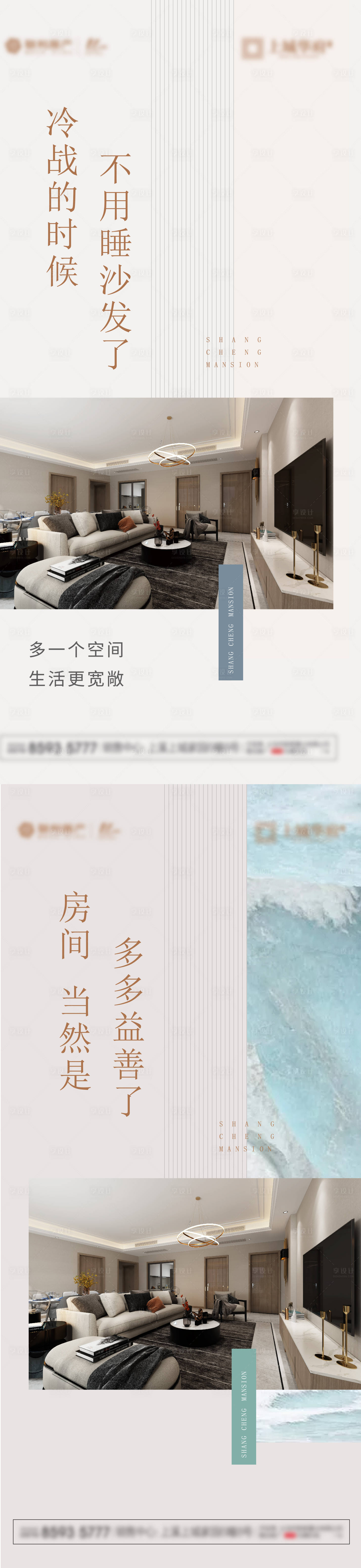 源文件下载【享设计】搜索编号：77100005016083381【地产价值系列】