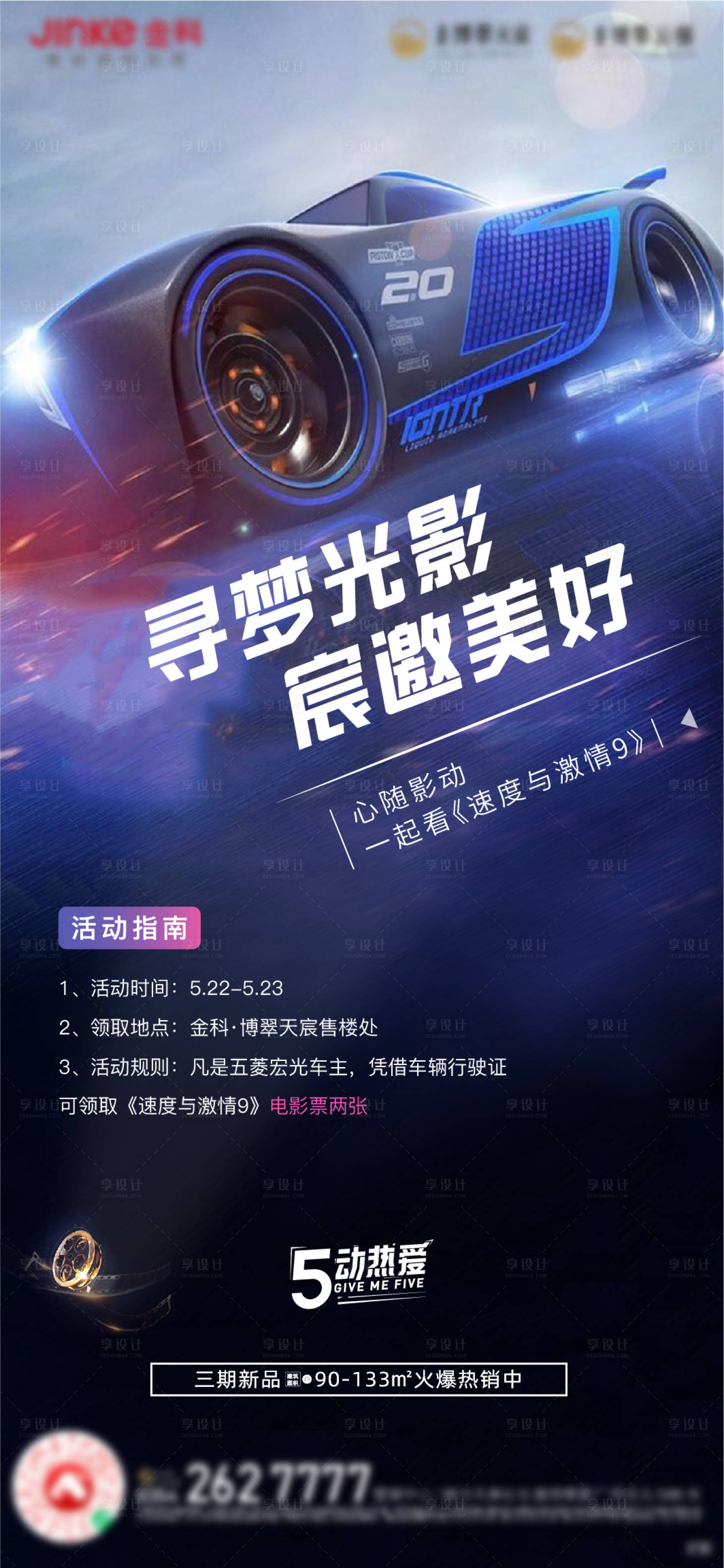 源文件下载【赛车观影单帧】编号：30500005215648075