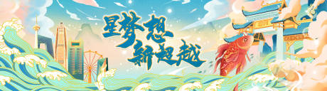 源文件下載【國潮風鯉魚躍龍門展板】編號：47330005087728591