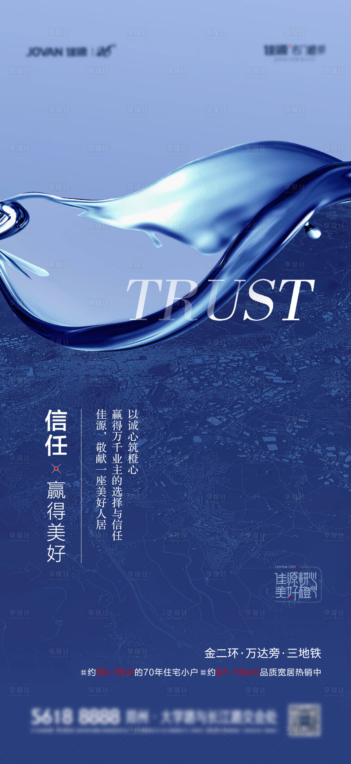 地产品牌海报ai广告设计素材海报模板免费下载-享设计