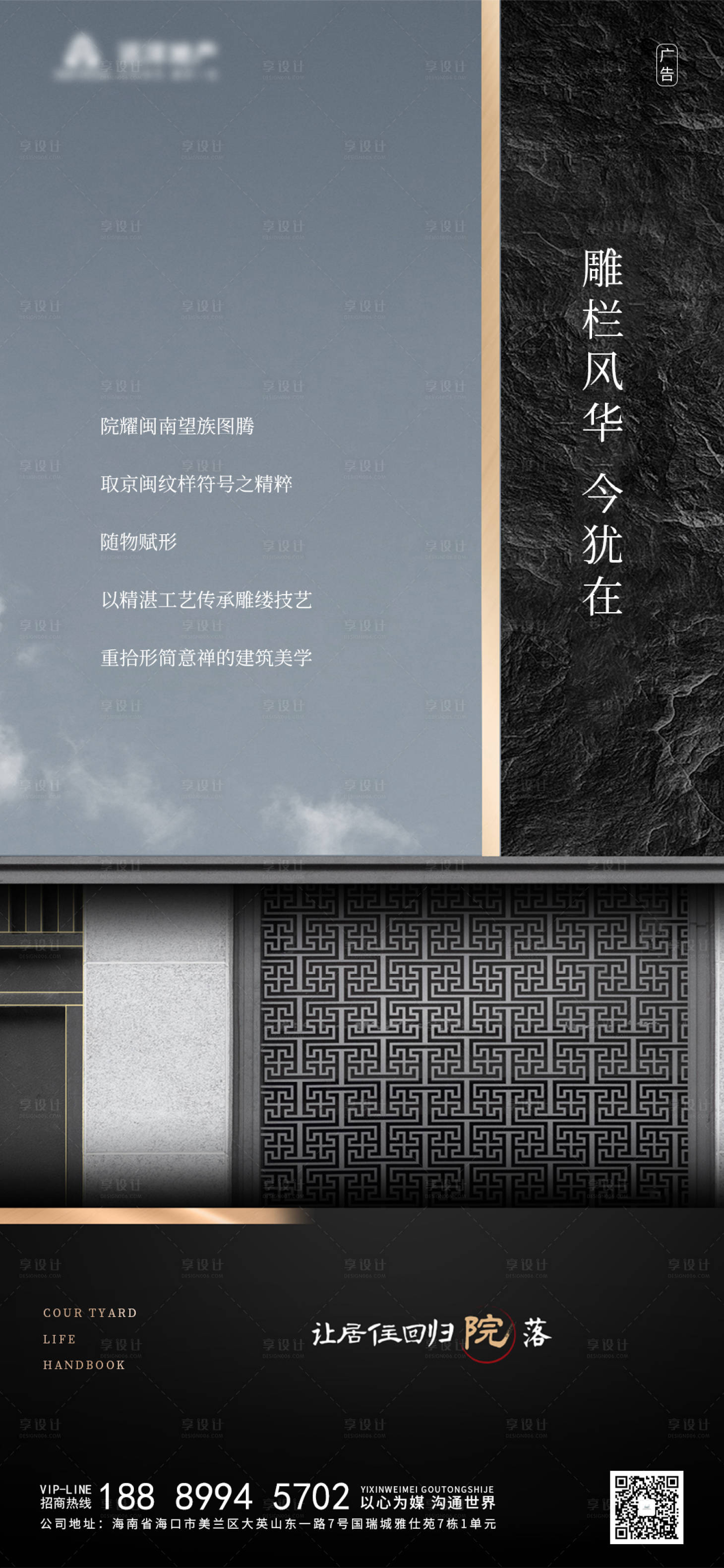 源文件下载【地产高端围档海报】编号：50410005364544442