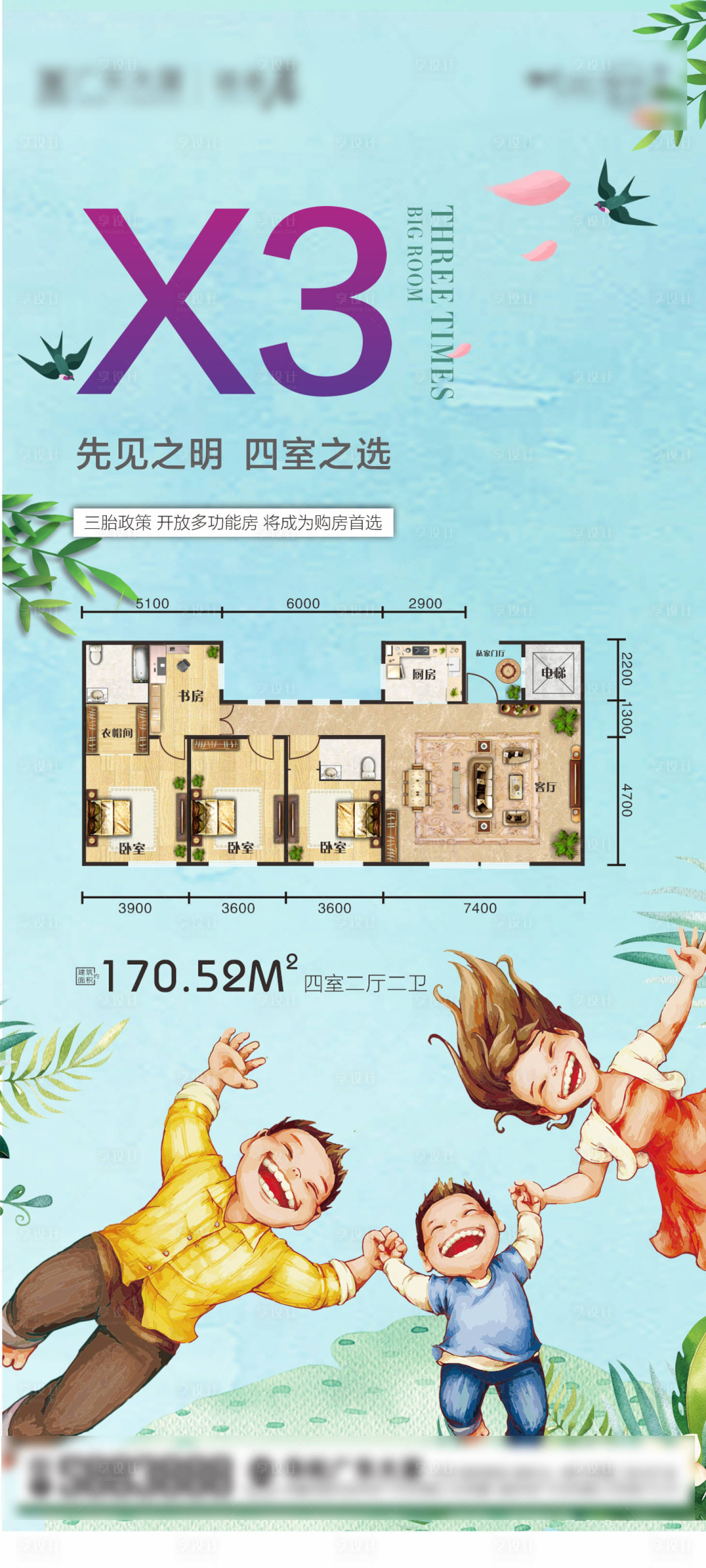 源文件下載【地產(chǎn)三胎】編號：21970005023421811