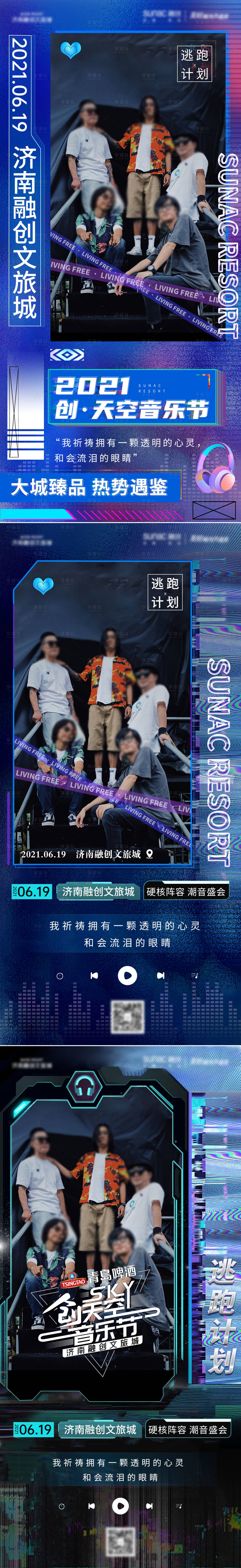 源文件下載【搖滾露營音樂節(jié)微信單圖】編號：12170005194983393