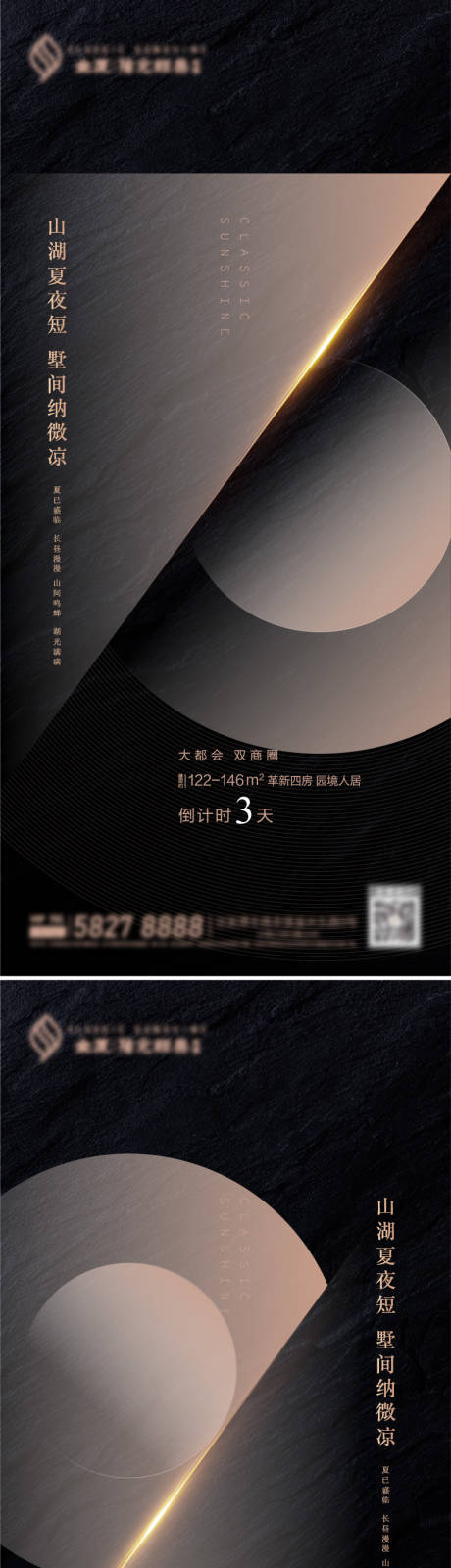 源文件下载【质感黑金倒计时刷屏系列】编号：80950005027438508
