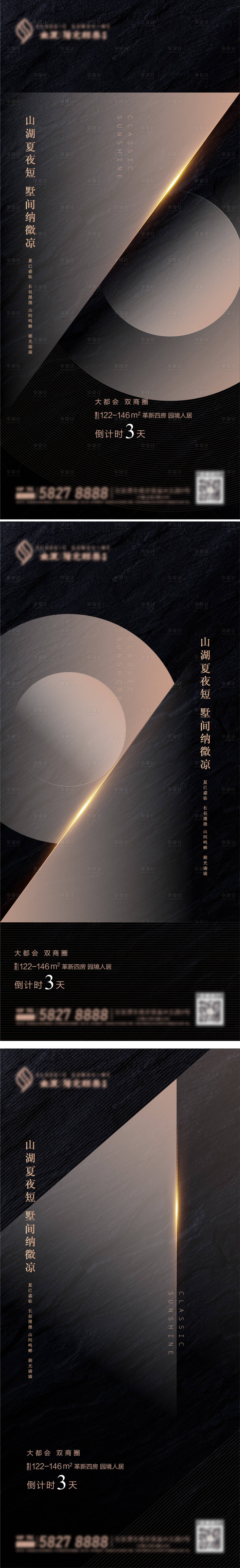 源文件下载【质感黑金倒计时刷屏系列】编号：80950005027438508