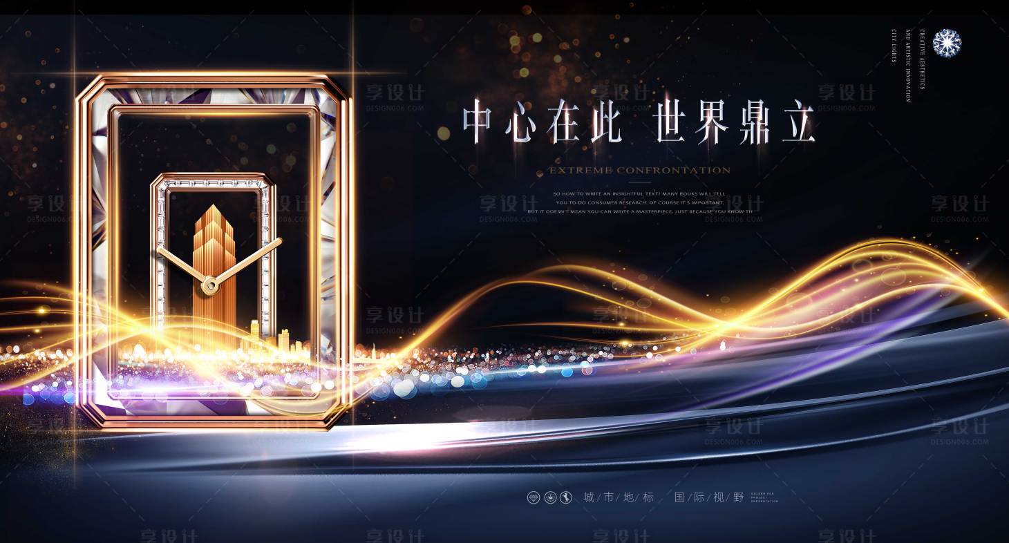 源文件下载【享设计】搜索编号：42700004955713020【地产黑金时钟鎏金提案主画面】