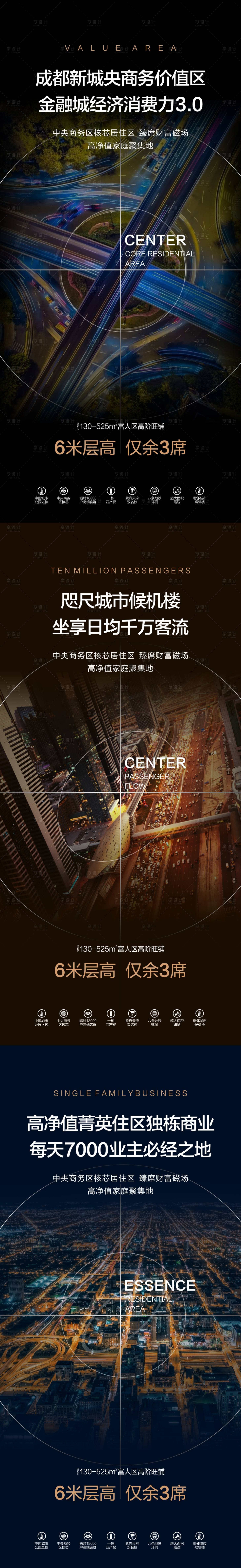 源文件下載【享設(shè)計(jì)】搜索編號(hào)：32080005338765090【價(jià)值點(diǎn)海報(bào)】
