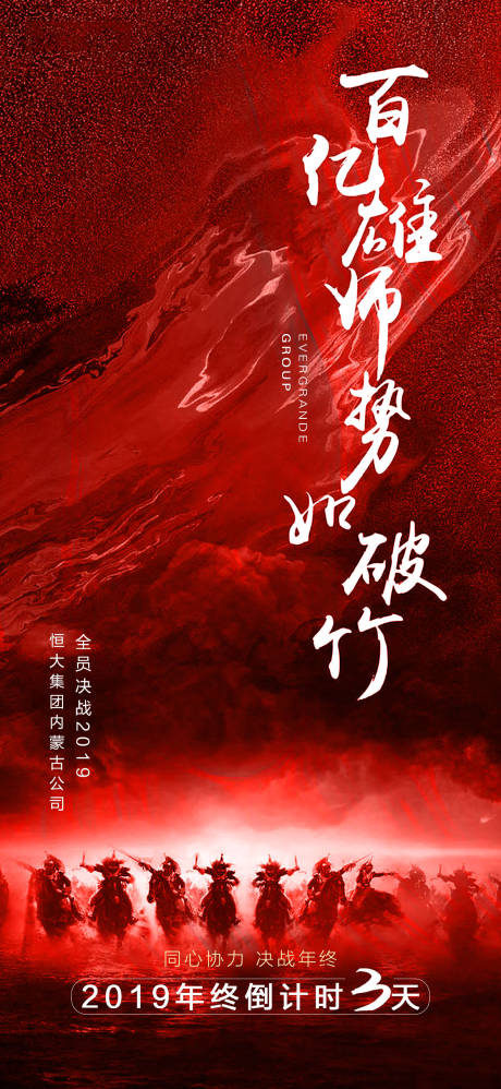 源文件下载【享设计】搜索编号：26220005257709910【年末冲刺倒计时】