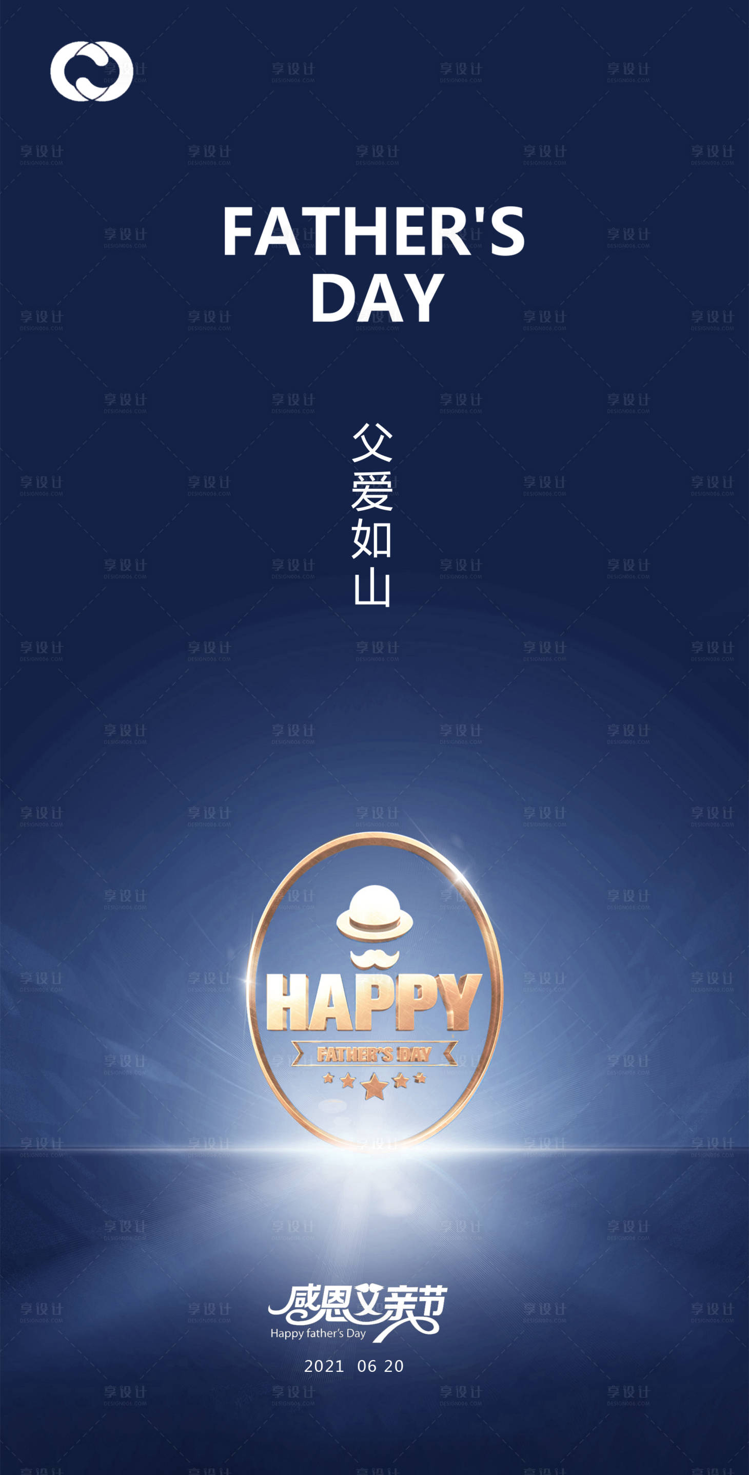 源文件下载【父亲节地产海报公园父爱如山】编号：69760005105754155