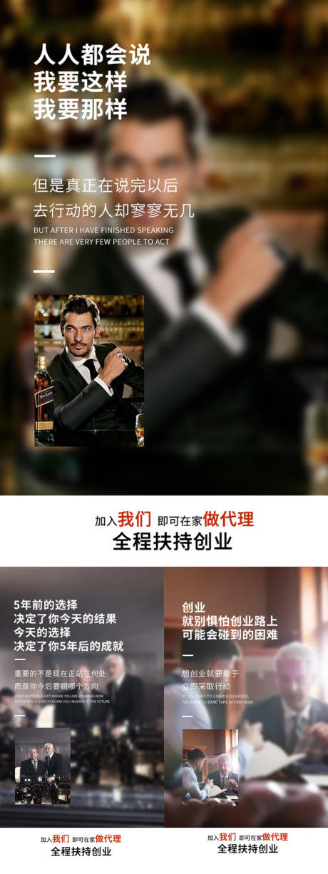 源文件下载【微商招商系列海报】编号：39730005039085290