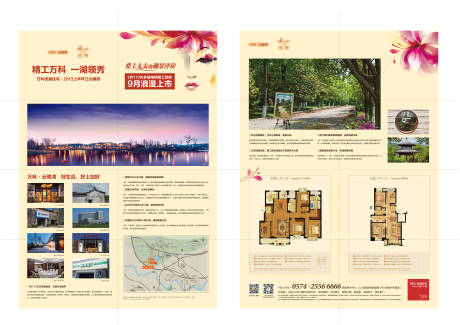 源文件下载【洋房项目单页】编号：32540005257056778